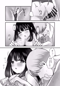 Page 49 of Shojo no Oshiego to Houkago Ecchi - preview thumbnail