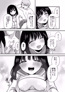 Page 50 of Shojo no Oshiego to Houkago Ecchi - preview thumbnail