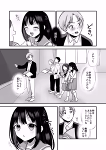 Page 9 of Shojo no Oshiego to Houkago Ecchi - preview thumbnail
