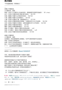 Page 44 of 再次模拟 - preview thumbnail