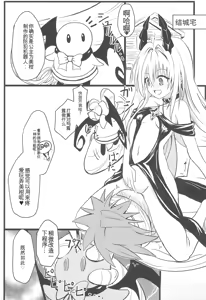 Page 15 of Mikan-chan 11-sai Nikubenki Keikaku 4 - preview thumbnail