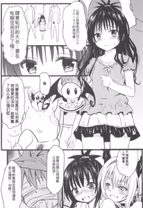Page 16 of Mikan-chan 11-sai Nikubenki Keikaku 4 - preview thumbnail