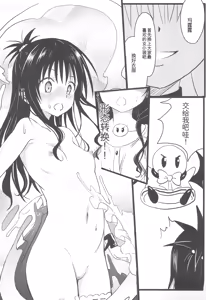 Page 17 of Mikan-chan 11-sai Nikubenki Keikaku 4 - preview thumbnail