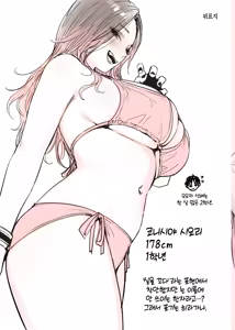 Page 51 of Konishiya Shiyori to Oooka Senpai Naimononedari no Ryohomoi | 코니시야 시요리와 오오카 선배 서로의 결점을 갈구하는 사랑이야기 - preview thumbnail