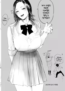 Page 52 of Konishiya Shiyori to Oooka Senpai Naimononedari no Ryohomoi | 코니시야 시요리와 오오카 선배 서로의 결점을 갈구하는 사랑이야기 - preview thumbnail