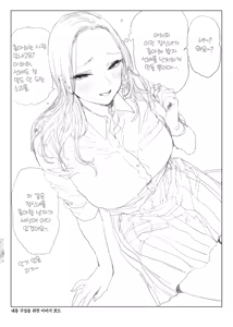 Page 56 of Konishiya Shiyori to Oooka Senpai Naimononedari no Ryohomoi | 코니시야 시요리와 오오카 선배 서로의 결점을 갈구하는 사랑이야기 - preview thumbnail