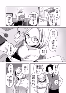 Page 3 of Majime na Jimuin ni Sex no Kimochiyosa o Oshieru Ecchi - preview thumbnail
