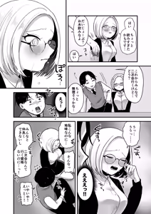 Page 5 of Majime na Jimuin ni Sex no Kimochiyosa o Oshieru Ecchi - preview thumbnail