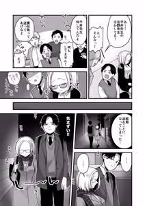 Page 6 of Majime na Jimuin ni Sex no Kimochiyosa o Oshieru Ecchi - preview thumbnail
