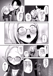 Page 8 of Majime na Jimuin ni Sex no Kimochiyosa o Oshieru Ecchi - preview thumbnail