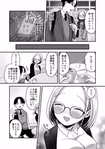 Page 10 of Majime na Jimuin ni Sex no Kimochiyosa o Oshieru Ecchi - preview thumbnail