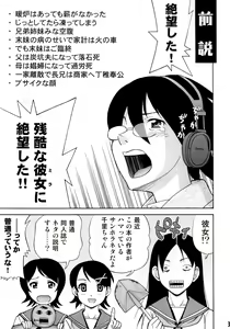 Page 2 of Ai no abiru densetsu - preview thumbnail