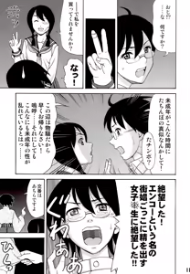 Page 10 of Ai no abiru densetsu - preview thumbnail