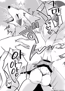 Page 10 of Mesugaki Meiken o Wakarasetai | I Want to Teach This Bratty, Mysterious Dog a Lesson - preview thumbnail