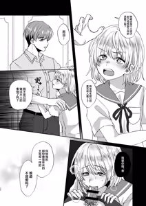 Page 26 of 愛玩美少年〜没落御曹司編〜 - preview thumbnail