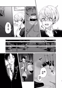 Page 33 of 愛玩美少年〜没落御曹司編〜 - preview thumbnail