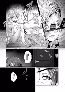 Page 37 of 愛玩美少年〜没落御曹司編〜 - preview thumbnail