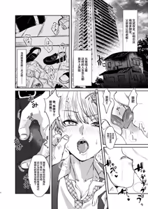 Page 4 of 愛玩美少年〜没落御曹司編〜 - preview thumbnail