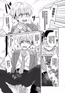 Page 5 of 愛玩美少年〜没落御曹司編〜 - preview thumbnail