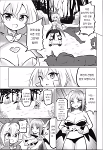 Page 5 of TS Mahou Shoujo Pure Rabbit 3 Kindan no Nagusamex | TS 마법소녀 퓨어 래빗 3 마법소녀, 산화 - preview thumbnail