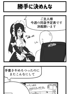 Page 508 of びーん - preview thumbnail