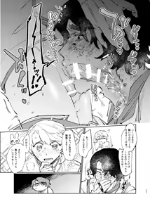 Page 16 of Konnawaojana~i - preview thumbnail