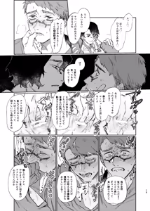 Page 18 of Konnawaojana~i - preview thumbnail