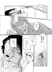 Page 2 of Konnawaojana~i - preview thumbnail