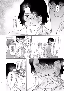 Page 23 of Konnawaojana~i - preview thumbnail