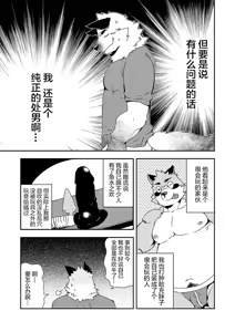 Page 5 of 婊子和婊子的故事 - preview thumbnail