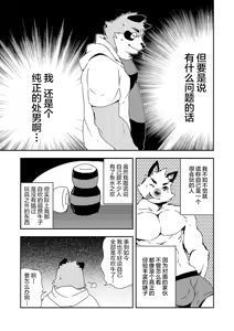 Page 7 of 婊子和婊子的故事 - preview thumbnail