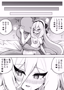 Page 12 of Tsundere Kei-chan ga Sensei ni Seishori Gohoushi Shitekuru Hanashi - preview thumbnail