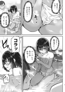 Page 10 of Otokoburo Challenge... Shippai! Sauna de Kakomare... - preview thumbnail