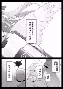 Page 4 of ○○○ na Watashi wa Okirai Desu ka? - preview thumbnail