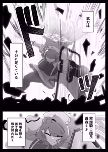 Page 5 of ○○○ na Watashi wa Okirai Desu ka? - preview thumbnail