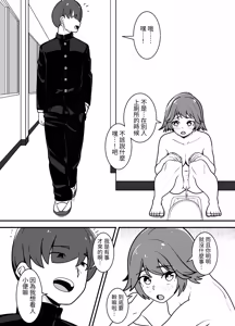 Page 13 of Ero Joushiki no Aru Sekai - preview thumbnail
