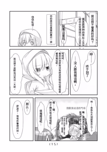 Page 16 of Nyotaika Cheat ga Souzou Ijou ni Bannou Sugita Sono 4 | 女体化外挂比想象中还要万能 其之四 - preview thumbnail