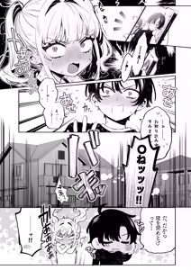 Page 12 of Ore no Mawari ni Kyonyuu ga Oosugiru - the one Kyonyu-chan in every class series. - preview thumbnail
