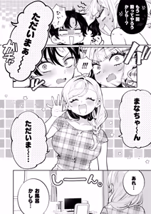 Page 13 of Ore no Mawari ni Kyonyuu ga Oosugiru - the one Kyonyu-chan in every class series. - preview thumbnail