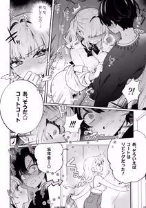 Page 15 of Ore no Mawari ni Kyonyuu ga Oosugiru - the one Kyonyu-chan in every class series. - preview thumbnail