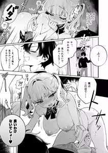 Page 16 of Ore no Mawari ni Kyonyuu ga Oosugiru - the one Kyonyu-chan in every class series. - preview thumbnail
