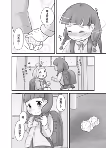 Page 22 of Dare mo Shiranai Himitsu no Kaori - preview thumbnail