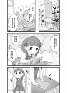 Page 4 of Dare mo Shiranai Himitsu no Kaori - preview thumbnail