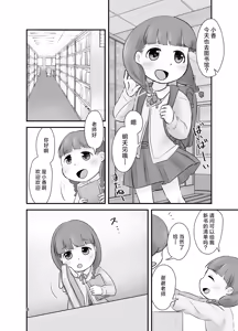 Page 8 of Dare mo Shiranai Himitsu no Kaori - preview thumbnail