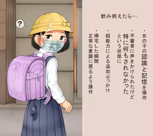 Page 1203 of デンドホ - preview thumbnail