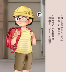 Page 1206 of デンドホ - preview thumbnail