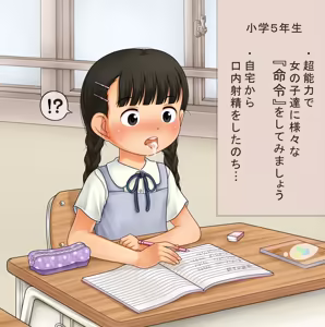 Page 1285 of デンドホ - preview thumbnail