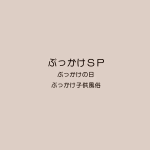 Page 140 of デンドホ - preview thumbnail
