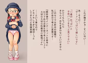 Page 142 of デンドホ - preview thumbnail