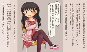 Page 245 of デンドホ - preview thumbnail